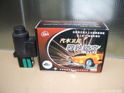 汽車(chē)衛(wèi)兵 四輪鎖定防盜器產(chǎn)品大圖 廣州眾英電子科技有限責(zé)任公司