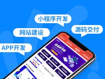浙江軟件開發(fā)公司 闖關(guān)游戲開發(fā)、APP寄售商城系統(tǒng)與軟件外包服務(wù)詳解