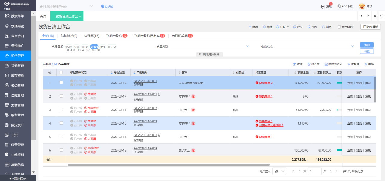 高效管理工廠進(jìn)銷存 如何選擇與實(shí)施專業(yè)軟件系統(tǒng)？
