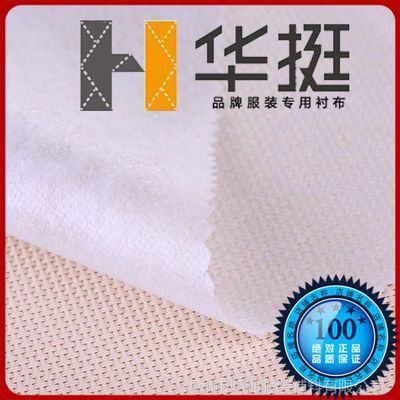 服裝粘襯840F無(wú)紡襯布 華挺品牌在成都的銷(xiāo)售與工廠探析
